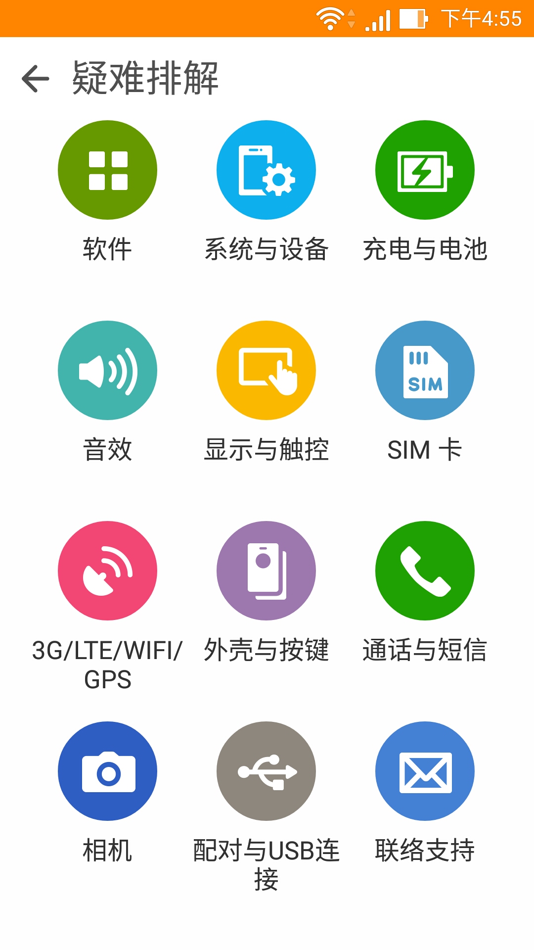 華碩小幫手 v1.4.0.150916 安卓版 0