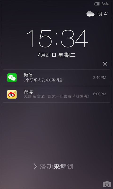 最美ios8主題鎖屏 v2.20 安卓版 1