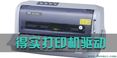 得實(shí)驅(qū)動(dòng)