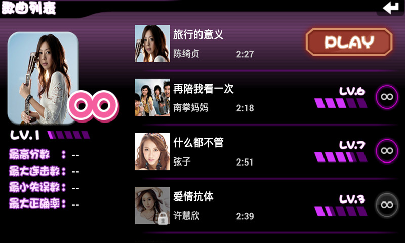 樂(lè)動(dòng)達(dá)人全民版修改版 v1.0.9.2 安卓全解鎖版 0