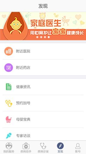 抑郁症助手 v1.0.0 安卓版2