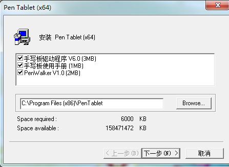 高漫8601數(shù)位板驅(qū)動 v3.2 官方版 0