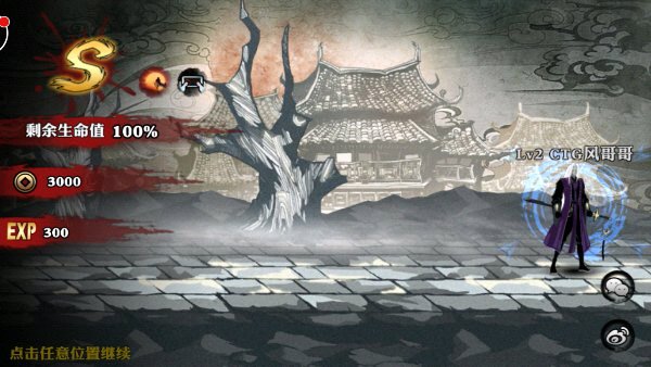 影之刃4399版游戲 v1.17.0 安卓版 3