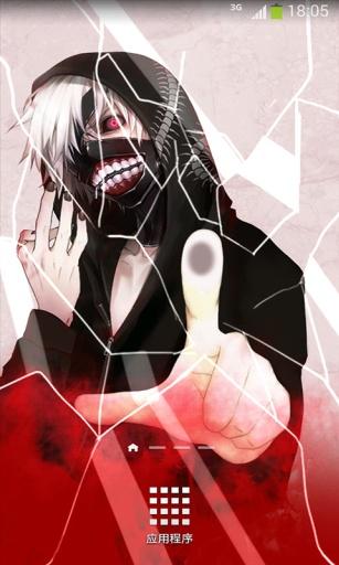 東京喰種食尸鬼鎖屏壁紙 v1.1 安卓版 2