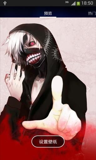 東京喰種食尸鬼鎖屏壁紙 v1.1 安卓版 1