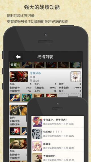 超級輔助for dota2 v2.10 蘋果ios版 0