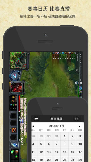 超級輔助for dota2 v2.10 蘋果ios版 3