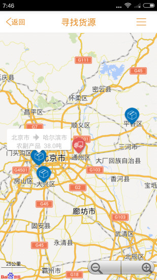 阿大物流車主版 v1.1.2 安卓版 2