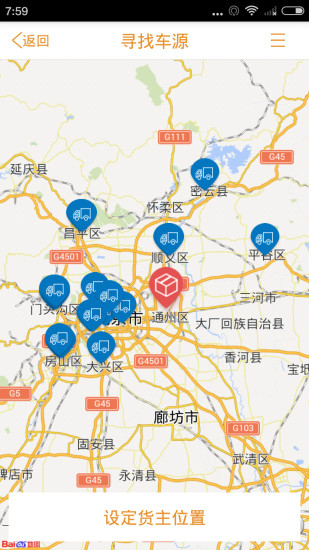 阿大物流貨主版 v1.1.3 安卓版 1