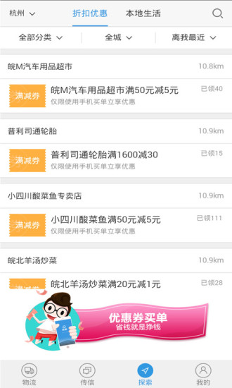 傳化陸鯨貨主app v5.4.6 安卓版 2