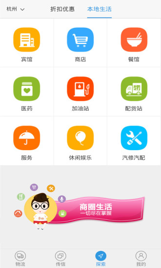 傳化陸鯨貨主app v5.4.6 安卓版 3
