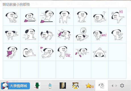 金館長(zhǎng)教皇小狗都格qq表情包  0