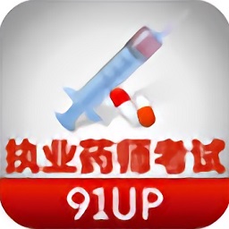 執(zhí)業(yè)藥師考試