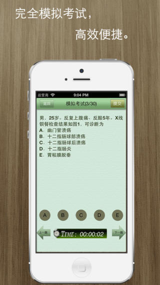 執(zhí)業(yè)藥師考試app下載