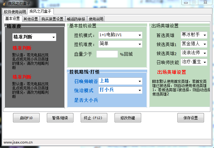 疾風(fēng)之刃盒子 疾風(fēng)之刃盒子軟件