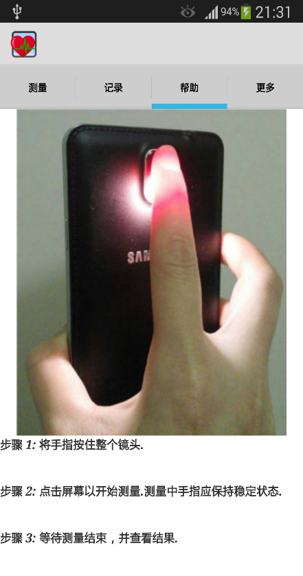 心率監(jiān)測(cè) v1.1 安卓版 3