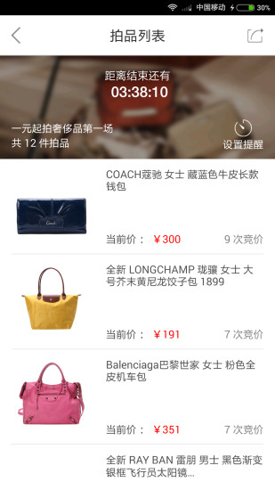 拍大牌 v1.4.1 官網安卓版 0