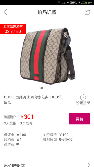 拍大牌 v1.4.1 官網安卓版 1