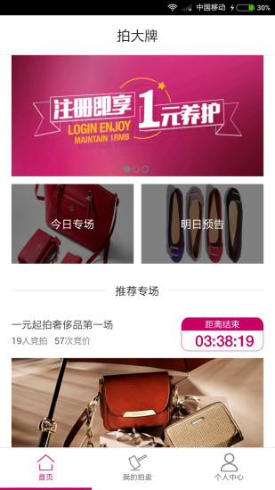 拍大牌 v1.4.1 官網安卓版 2