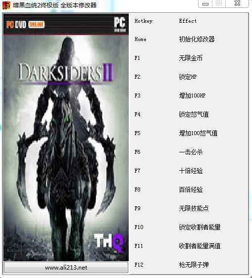 暗黑血統(tǒng)2全版本十二項修改器 綠色版 0