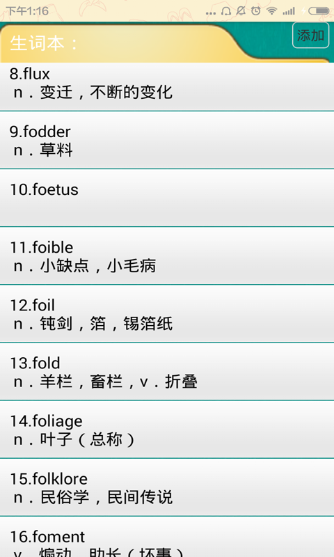 我要學(xué)英語(yǔ)手機(jī)軟件 v31.5 安卓版 0