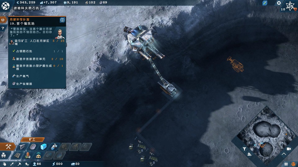 紀(jì)元2205軒轅漢化組簡(jiǎn)體中文補(bǔ)丁 v3.0 綠色版 0