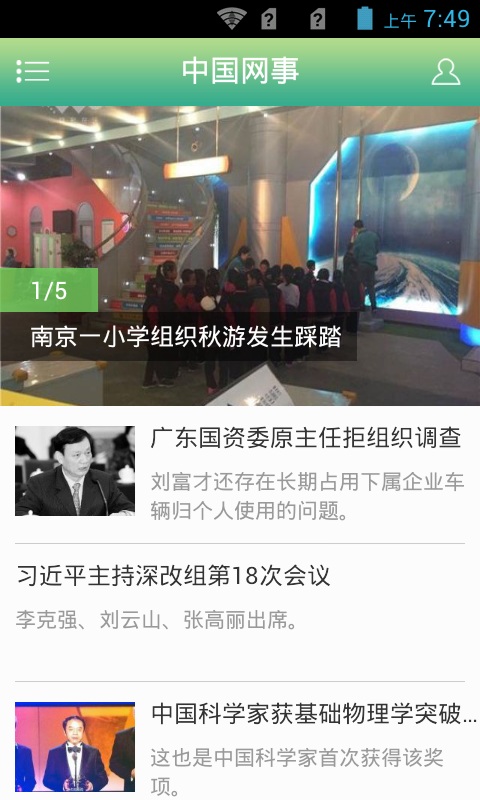 中華杞鄉(xiāng)中寧 v1.0.0 安卓版 0