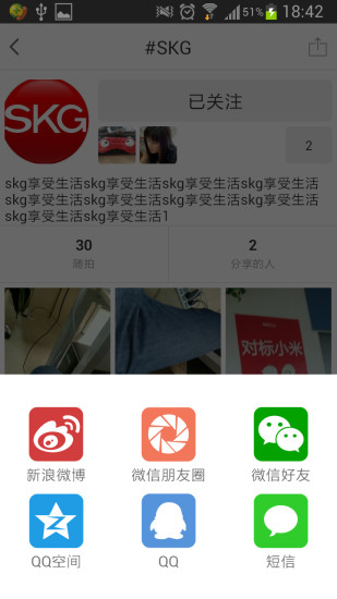 她她头条 v1.0.2 安卓版2