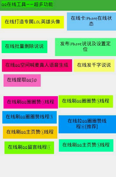 小夕娛樂寶盒 v1.0 安卓版 4