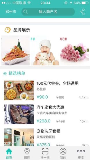 亿乐享(创业平台) v4.2.1 安卓版2