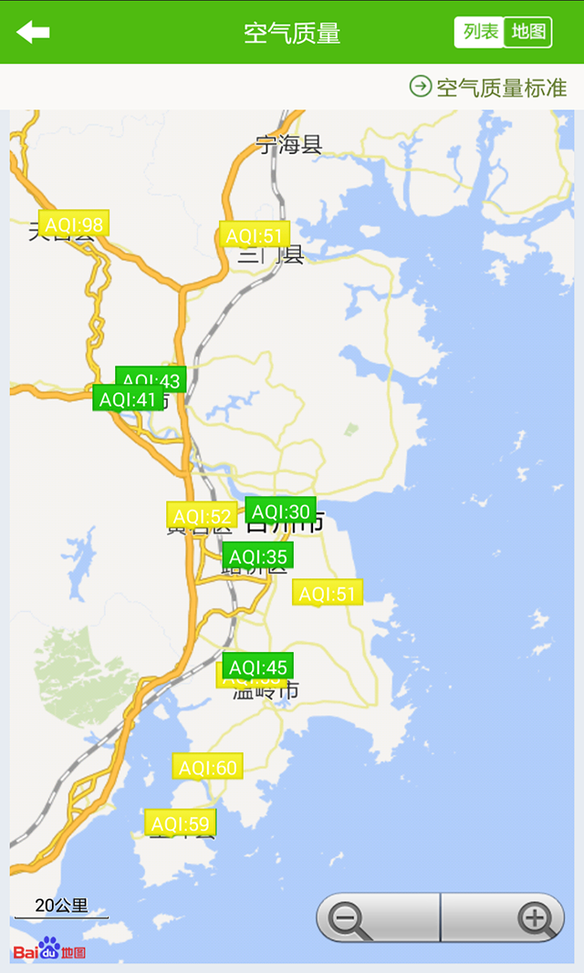 臺(tái)州環(huán)境質(zhì)量 v1.0.1 安卓版 3