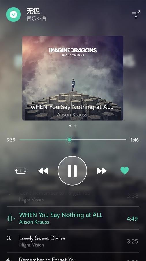 無極音樂 v1.0.1 安卓版 1
