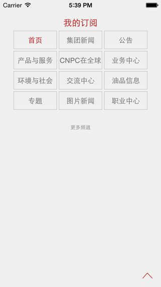 中石管道pis系統(tǒng)