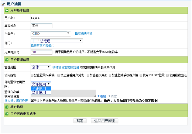通達(dá)oa2013增強(qiáng)版