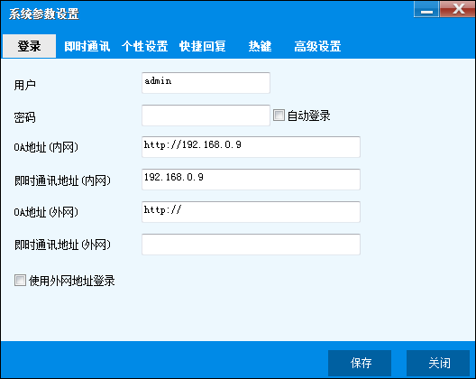 通達(dá)oa2013增強(qiáng)版