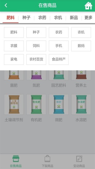 新農(nóng)寶掌柜客戶端 v1.1.0 安卓版 0