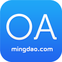 明道oa系统