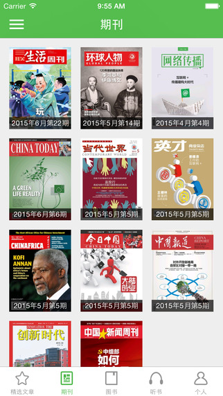 中郵閱讀手機客戶端 v2.0 安卓版 0