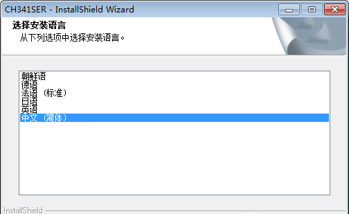 win8 CH340系列USB轉(zhuǎn)串口驅(qū)動 ch341ser usb轉(zhuǎn)串口驅(qū)動