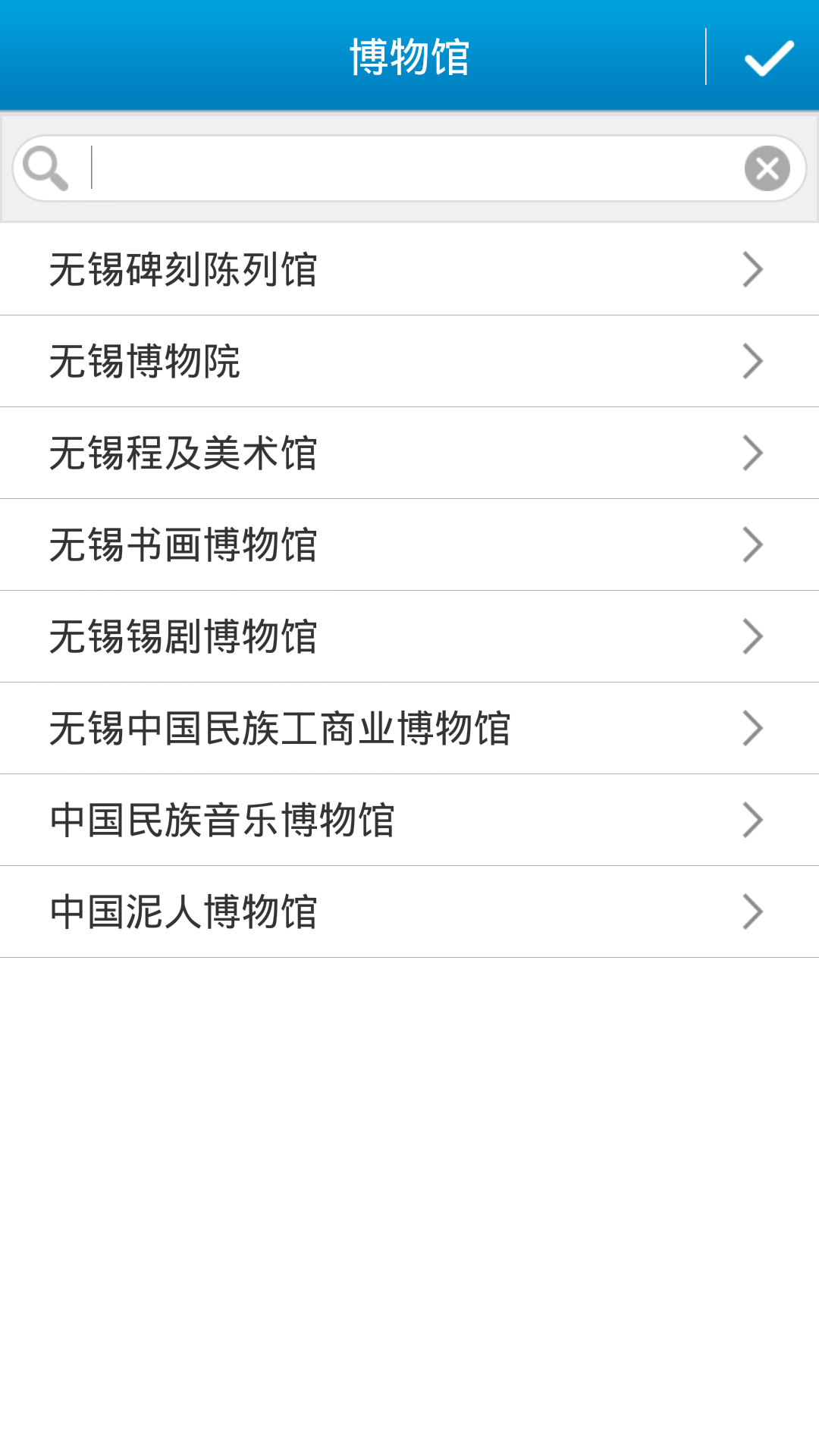 無錫公共文化 v1.0 安卓版 0