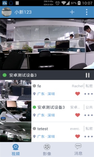 大拿監(jiān)控手機客戶端ios版 v5.9.29 官方iphone版 1