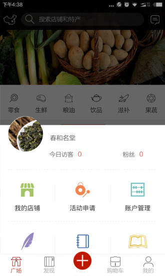 土冒網(wǎng)(土特產(chǎn)商城) v2.3.1.1 安卓版 0