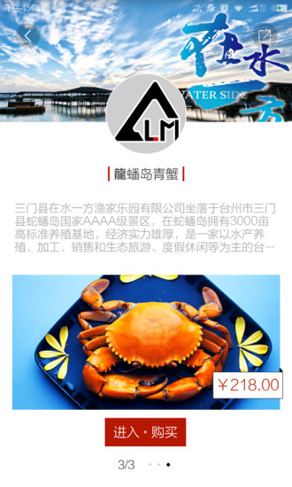 土冒網(wǎng)(土特產(chǎn)商城) v2.3.1.1 安卓版 1