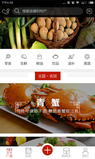 土冒網(wǎng)(土特產(chǎn)商城) v2.3.1.1 安卓版 3