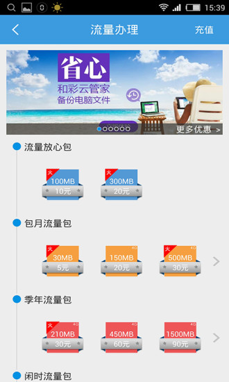 山西上網(wǎng)管家 v2.06.02 安卓版 3