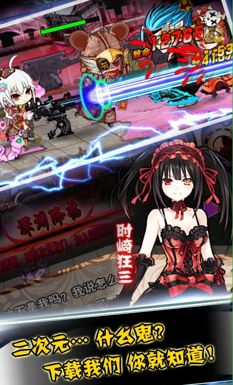 征戰(zhàn)二次元無(wú)限鉆石版 v1.0.0 安卓版 1