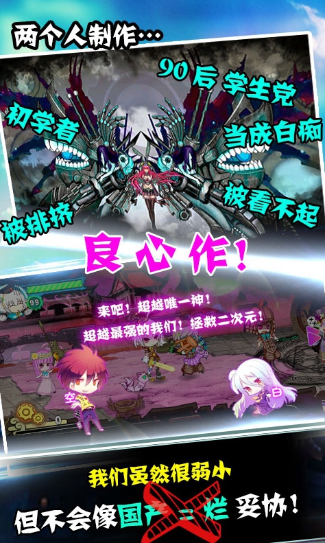 征戰(zhàn)二次元無(wú)限鉆石版 v1.0.0 安卓版 2