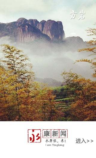 永康新聞app 永康新聞客戶端