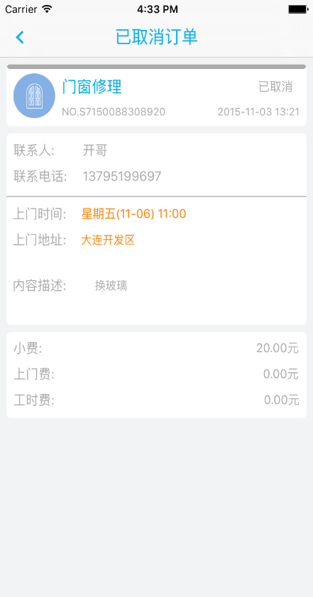 e修幫 v1.0.11 安卓版 0