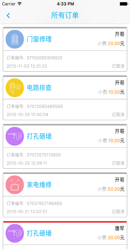 e修幫 v1.0.11 安卓版 1